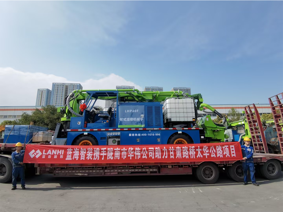藍(lán)海智裝攜手隴南市華偉公司助力甘肅路橋太華公路項目