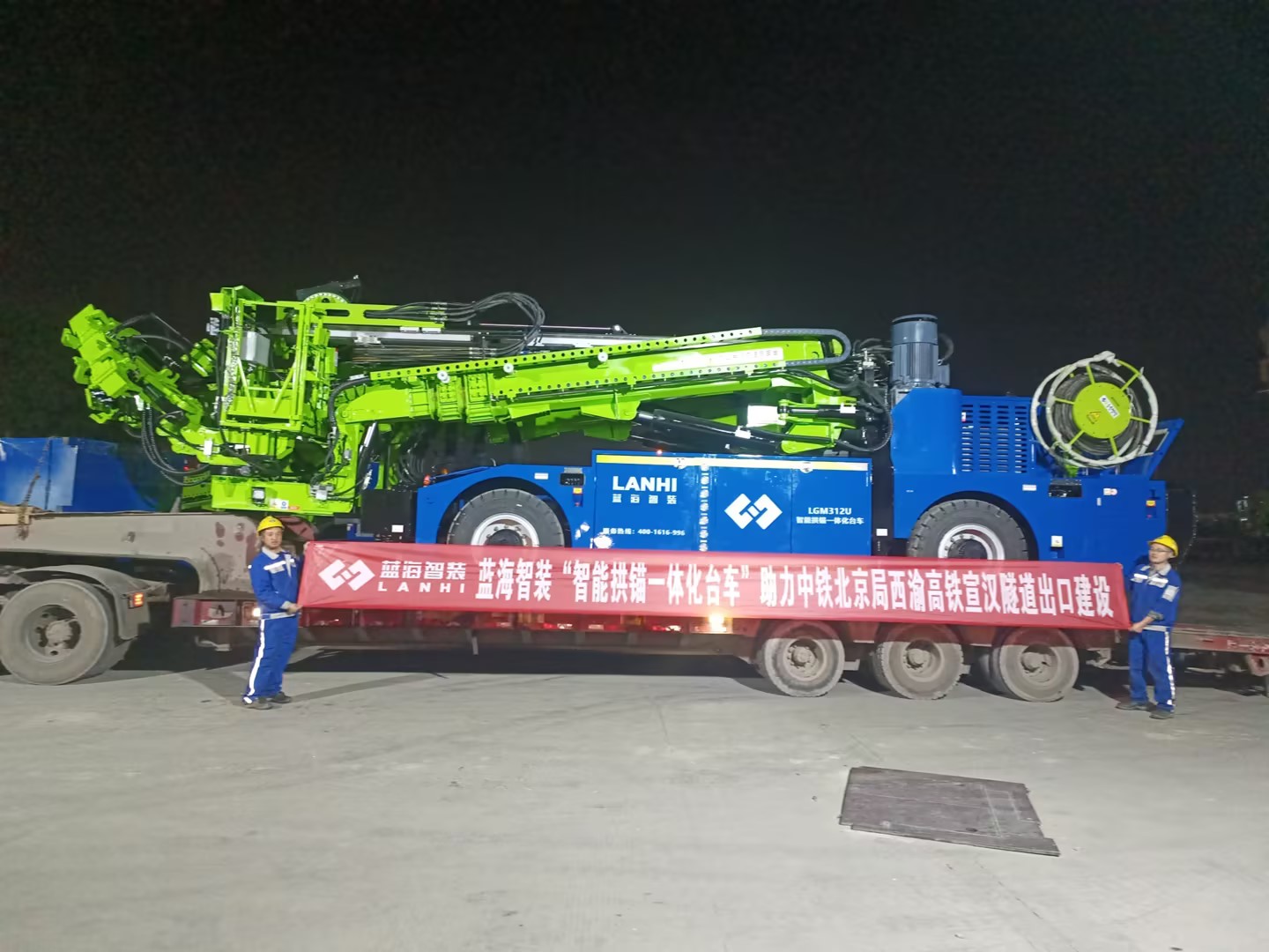 藍(lán)海智裝＂智能拱錨一體化臺(tái)車(chē)”助力中鐵北京局西渝高鐵宣漢隧道出口建設(shè)